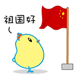 國慶放假通知,涂料原材料,迪高助劑,<a href='https://www.m.npxsmy.com' class='keys' title='點擊查看關(guān)于涂料助劑的相關(guān)信息' target='_blank'>涂料助劑</a>,色精,色漿,羥乙基纖維素,<a href='/product/product-0001,0013.shtml' class='keys' title='點擊查看關(guān)于水性聚氨酯的相關(guān)信息' target='_blank'>水性聚氨酯</a>