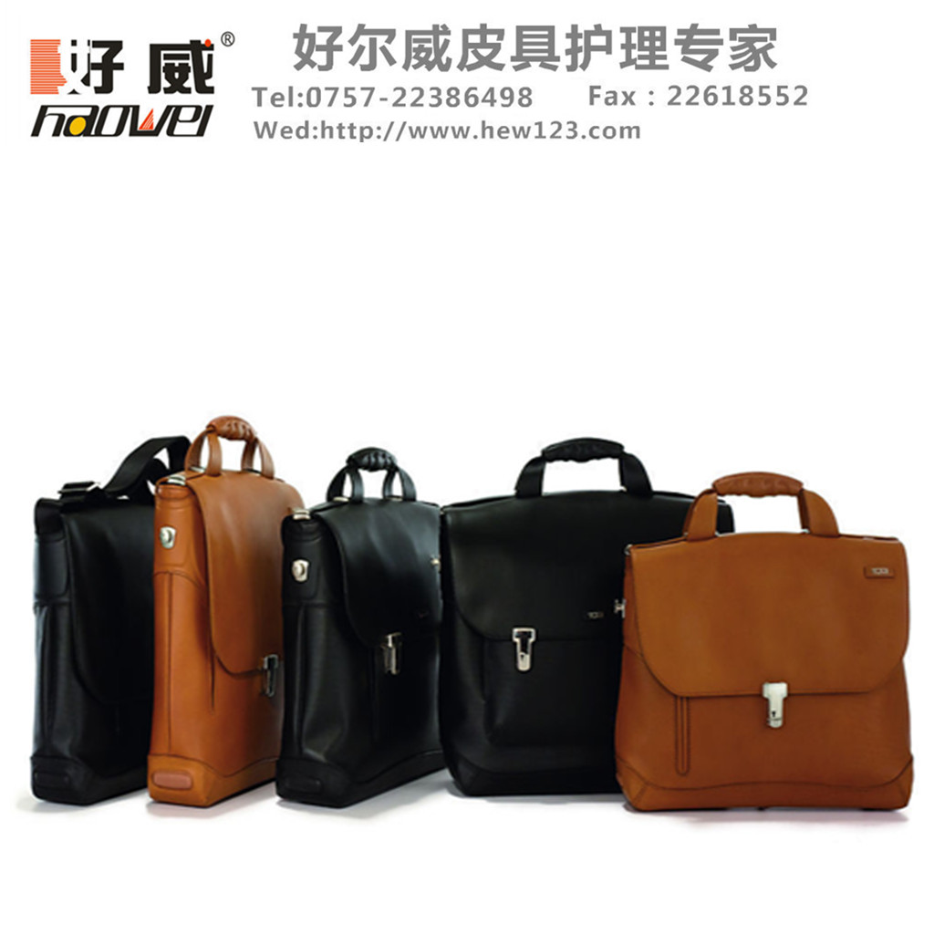 皮革護(hù)理、皮革保養(yǎng)