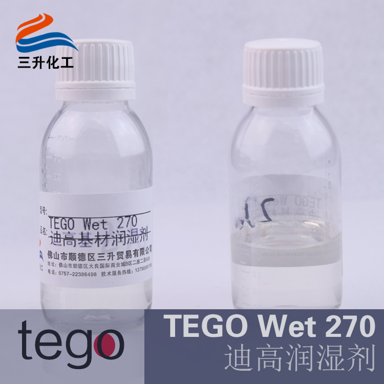 水性基材潤濕劑,迪高270水性基材潤濕劑,水性<a href='https://www.m.npxsmy.com/product/product-0001,0011,0018.shtml' class='keys' title='點(diǎn)擊查看關(guān)于潤濕劑的相關(guān)信息' target='_blank'>潤濕劑</a>