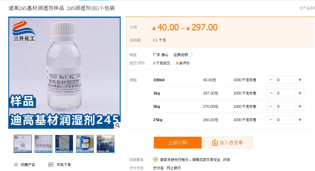 <a href='https://www.m.npxsmy.com/product/product-0001,0011.shtml' class='keys' title='點(diǎn)擊查看關(guān)于迪高助劑的相關(guān)信息' target='_blank'>迪高助劑</a>,涂料助劑,流平劑,消泡劑,分散劑,三升化工,潤濕劑