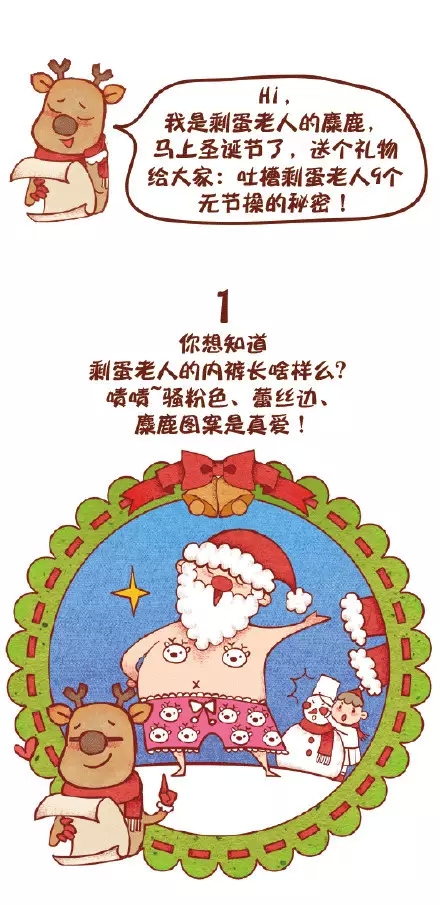 圣誕節(jié)快樂(lè),迪高助劑,涂料助劑,流平劑,消泡劑,分散劑,三升化工,<a href='https://www.m.npxsmy.com/product/product-0001,0011,0018.shtml' class='keys' title='點(diǎn)擊查看關(guān)于潤(rùn)濕劑的相關(guān)信息' target='_blank'>潤(rùn)濕劑</a>