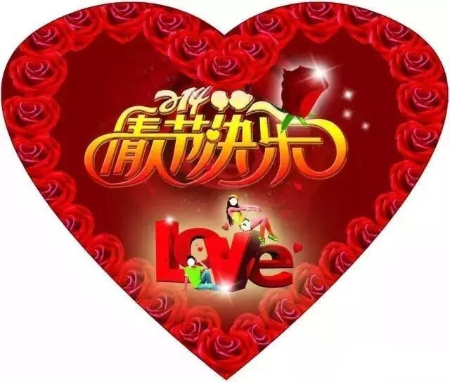 情人節(jié),三升化工,<a href='https://www.m.npxsmy.com' class='keys' title='點擊查看關于涂料助劑的相關信息' target='_blank'>涂料助劑</a>,顏料,色漿,染料,色精,水性樹脂