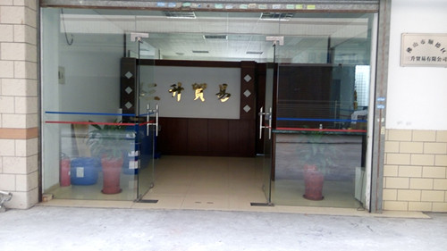 <a href='https://www.m.npxsmy.com/product/product-0001,0011.shtml' class='keys' title='點(diǎn)擊查看關(guān)于迪高助劑的相關(guān)信息' target='_blank'>迪高助劑</a>