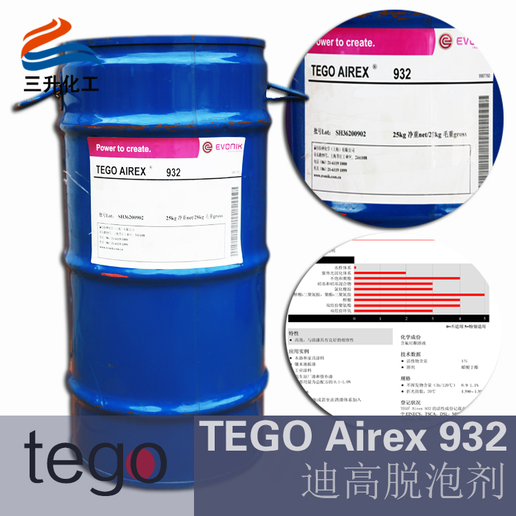 TEGO Airex 932 消泡劑 贏創(chuàng)德固賽迪高助劑 TEGO Airex 932 消泡劑 贏創(chuàng)德固賽迪高助劑