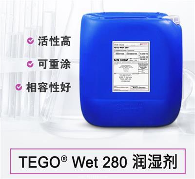 迪高 TEGO Wet 280 基材潤(rùn)濕劑 迪高 TEGO Wet 280 基材潤(rùn)濕劑