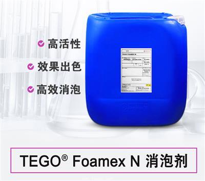TEGO Foamex N 消泡劑 德國(guó)贏創(chuàng)迪高消泡劑 TEGO Foamex N 消泡劑 德國(guó)贏創(chuàng)迪高消泡劑