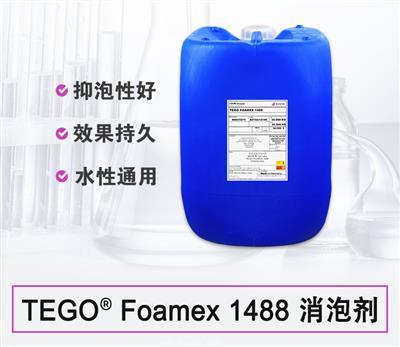 TEGO Foamex 1488消泡劑 德國(guó)贏創(chuàng)迪高消泡劑 TEGO Foamex 1488消泡劑 德國(guó)贏創(chuàng)迪高消泡劑