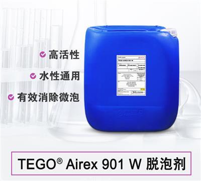 TEGO Airex 901W 消泡劑 贏創(chuàng)德固賽迪高助劑 TEGO Airex 901W 消泡劑 贏創(chuàng)德固賽迪高助劑
